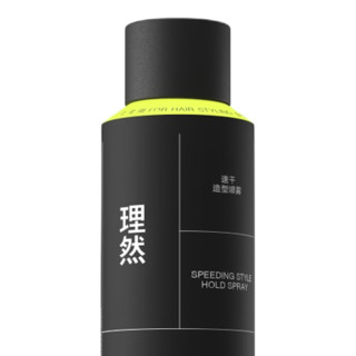 MAKE ESSENSE 理然 男士速干造型喷雾 250ml