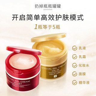 SHISEIDO 资生堂 水之印五合一面霜紧致抗初老补水修复玻尿酸氨基酸滋润肤霜  红金囤货装】保湿抗初老