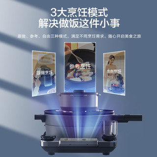 TINECO  添可智能料理机食万2.0家用自动炒菜机多功能锅烹饪机器人  雅致黑