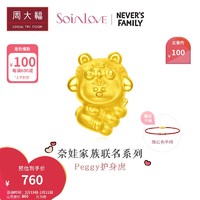 周大福 SOINLOVE NEVERS FAMILY 定价足金黄金奈娃系列