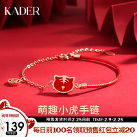 KADER 卡蒂罗 虎年本命年女属虎红绳银手链女生老虎情人节生日礼物送女友