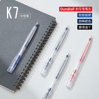 KACO 文采 K7按动式中性笔0.5mm红蓝黑水笔简约学生刷题考试做笔记教师专用清新无印风手账笔