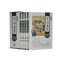 &珍藏版--资质通鉴（插盒全四册） (北宋)司马光 著 9787545132656 辽海出版社 达额立减 闪电发货 80%城市次日达！