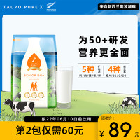 TAUPO PURE 特贝优新西兰进口中老年营养配方奶粉800g老人高钙送礼礼盒装