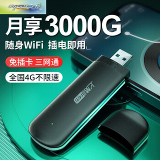 上赞移动随身wifi无线usb网卡粉白