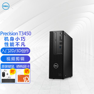 DELL 戴尔 Precision T3450塔式图形工作站台式电脑主机I7-11700/16G/2T/集显/定制