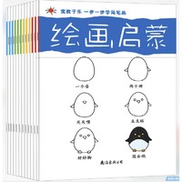 《幼儿绘本启蒙图画书》（共12册）