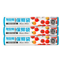 旭包鲜 点断式保鲜袋 25*35cm 450只
