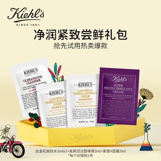 科颜氏（Kiehl's）尝鲜礼包 高保湿洁面 金盏花爽肤水 紫玻A面霜 化妆品护肤品套装