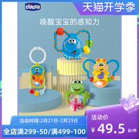 chicco 智高 婴儿手摇铃0-3个月幼儿新生宝宝安抚益智抓握玩具