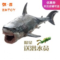 巨齿鲨模型 超大恐龙大王仿真史前侏罗纪恐龙海洋 玩具动物模型  鲨鱼 pnso-巨齿鲨(送潜水员)