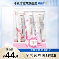 冷酸灵 浪漫花漾抗敏感牙膏套装樱花薰衣草玫瑰3支装清新口气 花漾礼盒