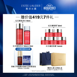 ESTEE LAUDER 雅诗兰黛 红石榴滋养倍润护肤品两件套装（倍润爽肤水+面霜）保湿抗氧化提亮肤色化妆品礼盒