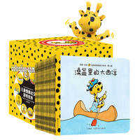 《情商·社交心法国经典游戏力绘本·第二辑》（礼盒装、套装共25册）