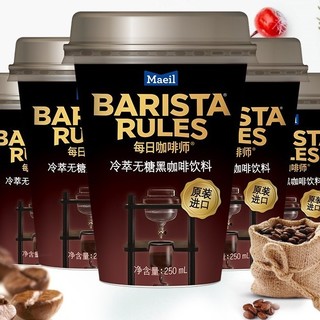 BARISTA Rules 每日咖啡师 冷萃无糖黑咖啡饮料 250ml*10杯