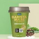 BARISTA Rules 每日咖啡师 减糖拿铁 即饮咖啡 250ml*10杯