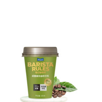 BARISTA Rules 每日咖啡师 减糖拿铁咖啡饮料 250ml*10杯