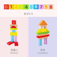 88VIP：Hape 木制积木宝宝早教数字形状颜色启蒙儿童拼搭益智玩具礼物40粒