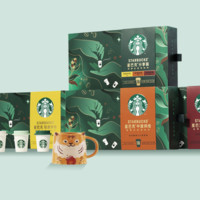 STARBUCKS 星巴克 家享咖啡 双口味咖啡豆大包装组套900g（450g*2袋）可做55杯