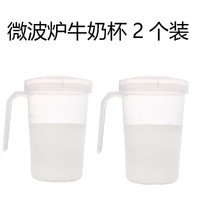 CHAHUA 茶花 PP材质牛奶杯微波炉专用可加热儿童早餐杯家用泡牛奶燕麦带盖奶杯