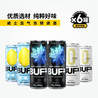 响杯BUF2 威士忌能量+柠檬+0添加糖气泡微醺预调酒混装 鸡尾酒 330ml*6罐   洋酒起泡酒