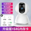 安爸 WiFi无线摄像头云台4K版家用监控器微光全彩超高清适用小米华为手机远程观看可对话智能摄像机  摄像头云台4K升级版+64G