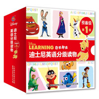 《迪士尼英语分级读物·预备级:第1级》(套装共32册)