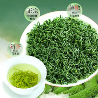 来茗祥 2021新茶碧螺春洞庭毛尖茶绿茶日照绿茶谷雨毛尖茶叶250g