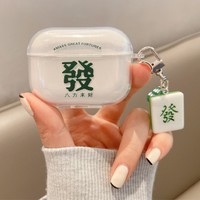 梦之喜 AirPods Pro 耳机保护套