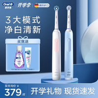 OralB/欧乐B电动牙刷Pro成人情侣款小圆头软毛学生男女自动牙刷