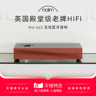 Naim 英国naim muso2音响蓝牙wifi无线家庭影院soundbar回音壁hifi音箱