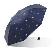 Paradise 天堂伞 清新系列 330750 8骨三折晴雨伞 贝壳款 黛蓝