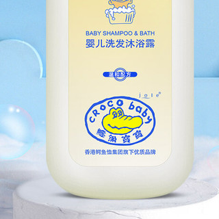 croco baby 鳄鱼宝宝 婴儿洗发沐浴露 650g