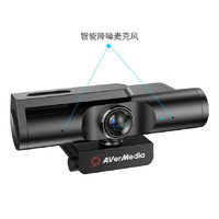 AVerMedia 圆刚 PW513超高清4k USB网络直播摄像头视频会议电商带货