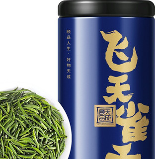 颐品天成 特级 飞天雀舌 绿茶 125g