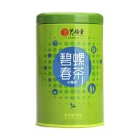 EFUTON 艺福堂 EFU12 特级 金螺韵 碧螺春茶 50g