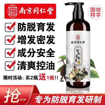 南京同仁堂 中药防脱洗发水生 520ml