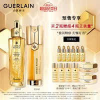 移动端、京东百亿补贴：GUERLAIN 娇兰 帝皇蜂姿双效修护套装 复原蜜50ml+精华露50ml