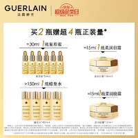 GUERLAIN 娇兰 帝皇蜂姿双效修护套装 复原蜜50ml+精华露50ml