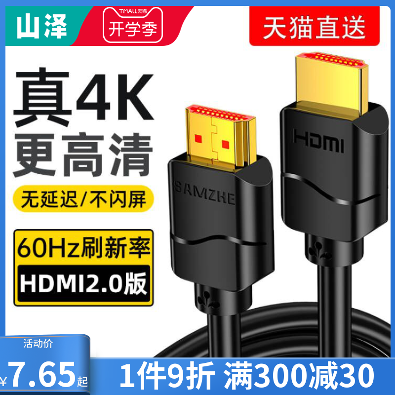 hdmi高清线2.0电视机顶盒电脑显示器投影仪数据 0.5米