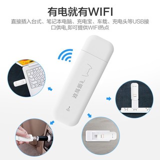 飞猫智联 移动随身wifi三网通4g无线路由器插卡无限流量卡随行