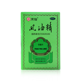 水仙牌 风油精6ml (15461) 3盒装