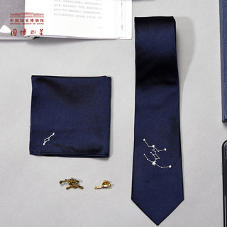 中国国家博物馆星空领带套装创意中国风男士徽章手帕生日礼物文创