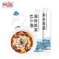 PLUS会员：阿品 麻辣巴沙鱼 450g*5盒