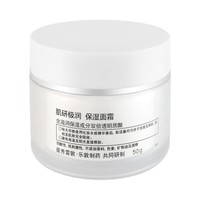 Hada Labo 肌研 极润保湿面霜 50g