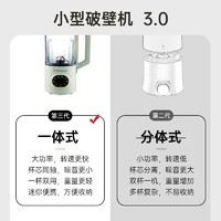 西屋电气 0.6L迷你小型破壁机2-3人家用免过滤豆浆机养生壶A617