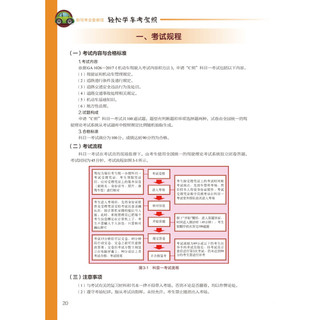 《新驾考全套教程·轻松学车考驾照》（第三版）