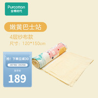 全棉时代 婴儿夹棉纱布被纯棉超柔儿童宝宝盖被空调被四季通用被子 嫩黄巴士站（不可拆卸） 120x150cm