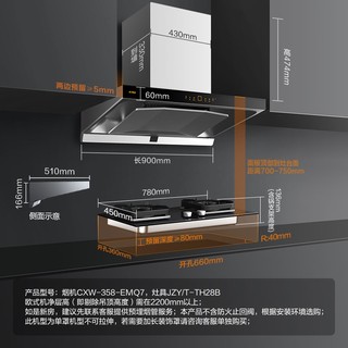 FOTILE 方太 油烟机灶具套装排抽吸油烟机燃煤气灶具家用厨房24风量5kW猛火新品烟灶套餐EMQ7+TH28B 天然气