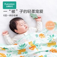 全棉时代 婴儿六层一体纱布被儿童宝宝纯棉被毯子纯棉印花可爱被子夏季透气 卡塔尔绿林豹-120x135cm 1件